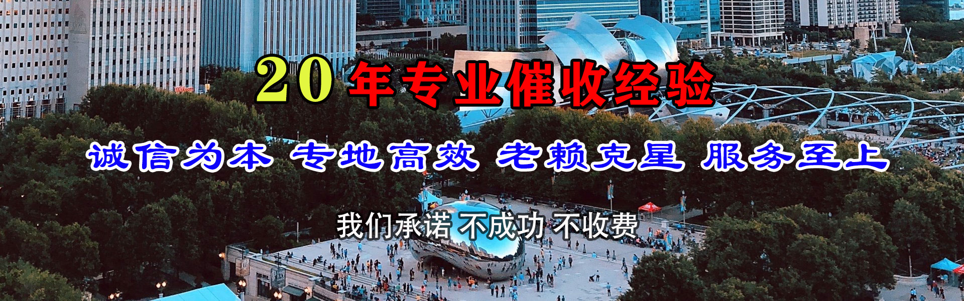 庄浪清债公司